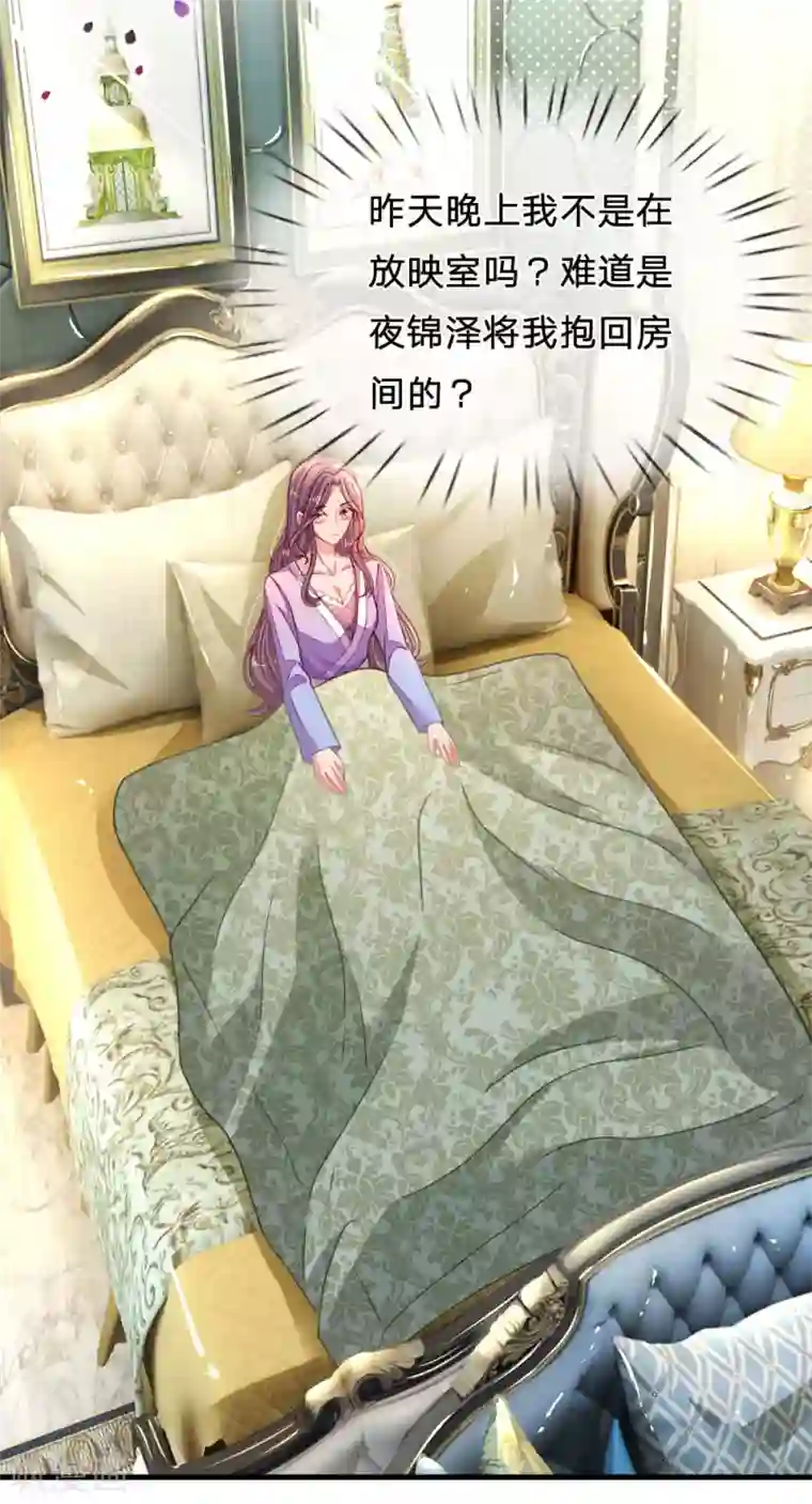 妈咪来袭：爹地请接招第34话 上热搜了