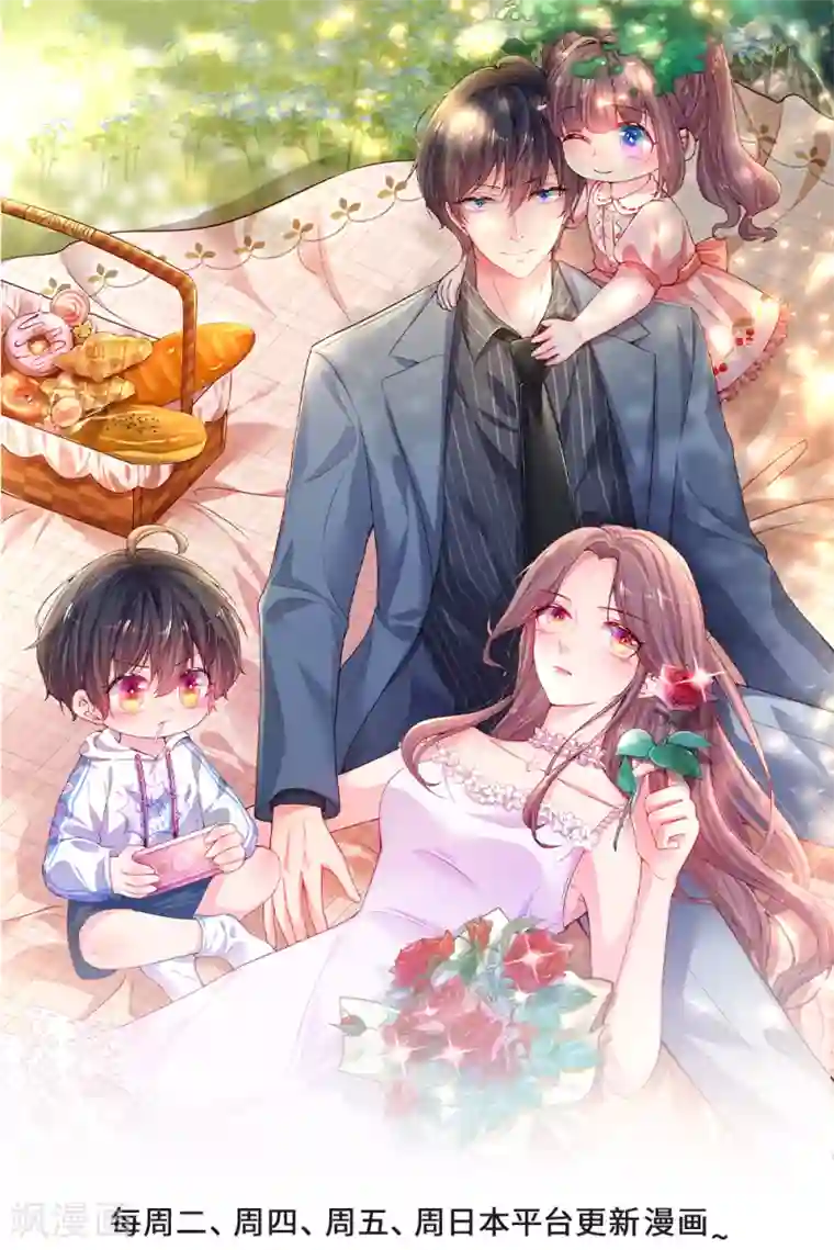 妈咪来袭：爹地请接招第35话 夜家女主人