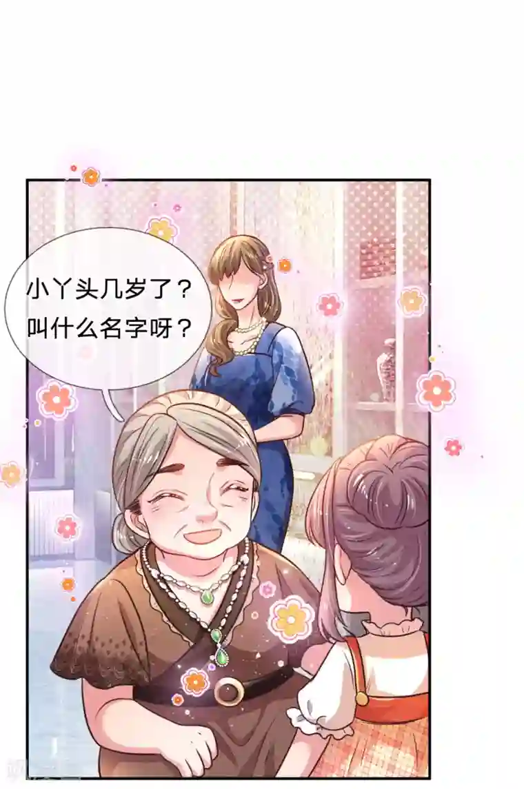 妈咪来袭：爹地请接招第35话 夜家女主人