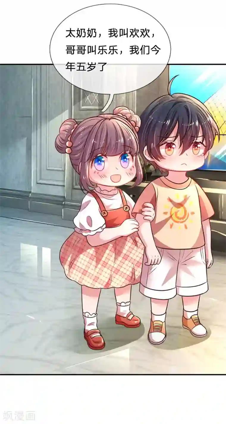 妈咪来袭：爹地请接招第35话 夜家女主人