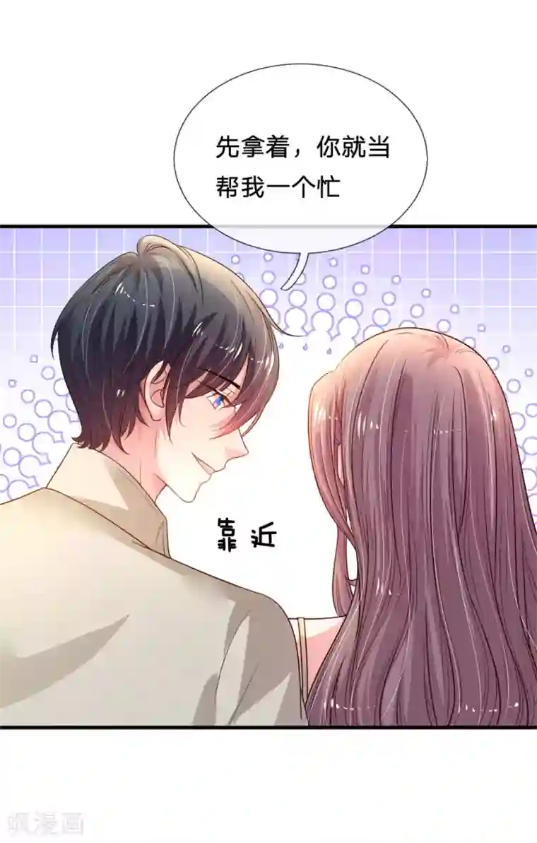 妈咪来袭：爹地请接招第35话 夜家女主人