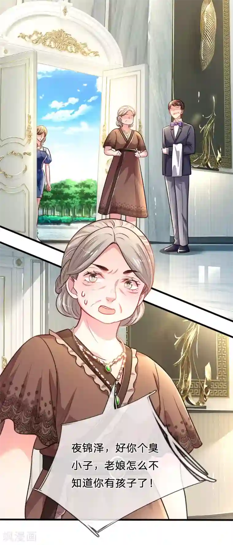 妈咪来袭：爹地请接招第35话 夜家女主人