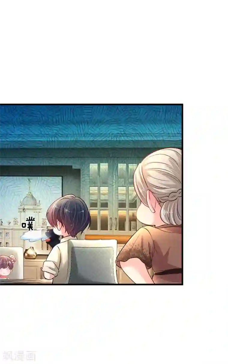 妈咪来袭：爹地请接招第35话 夜家女主人