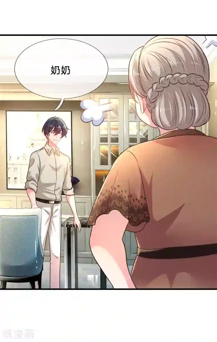 妈咪来袭：爹地请接招第35话 夜家女主人