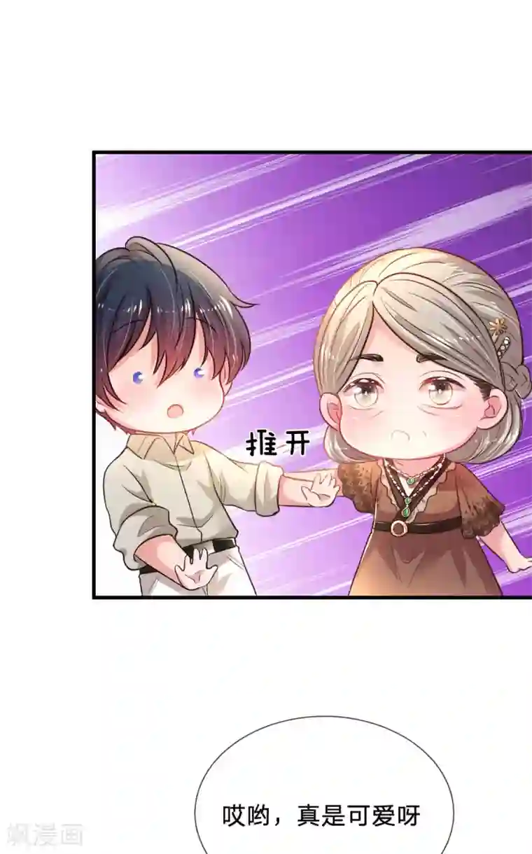 妈咪来袭：爹地请接招第35话 夜家女主人