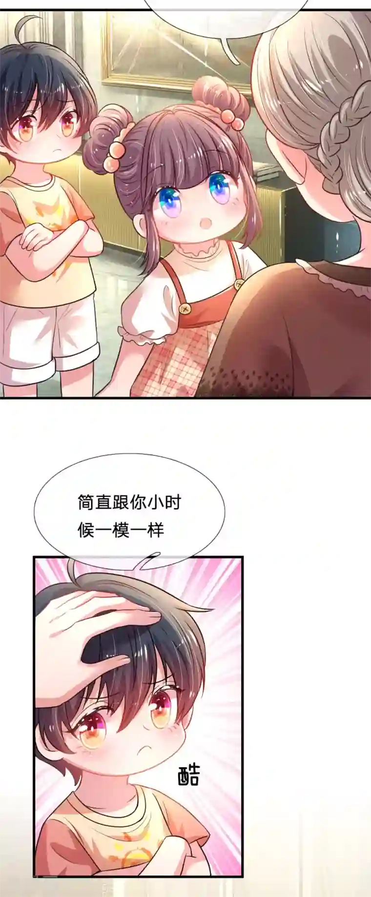 妈咪来袭：爹地请接招第35话 夜家女主人