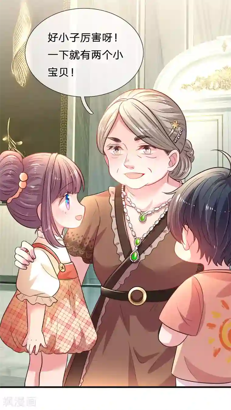 妈咪来袭：爹地请接招第35话 夜家女主人