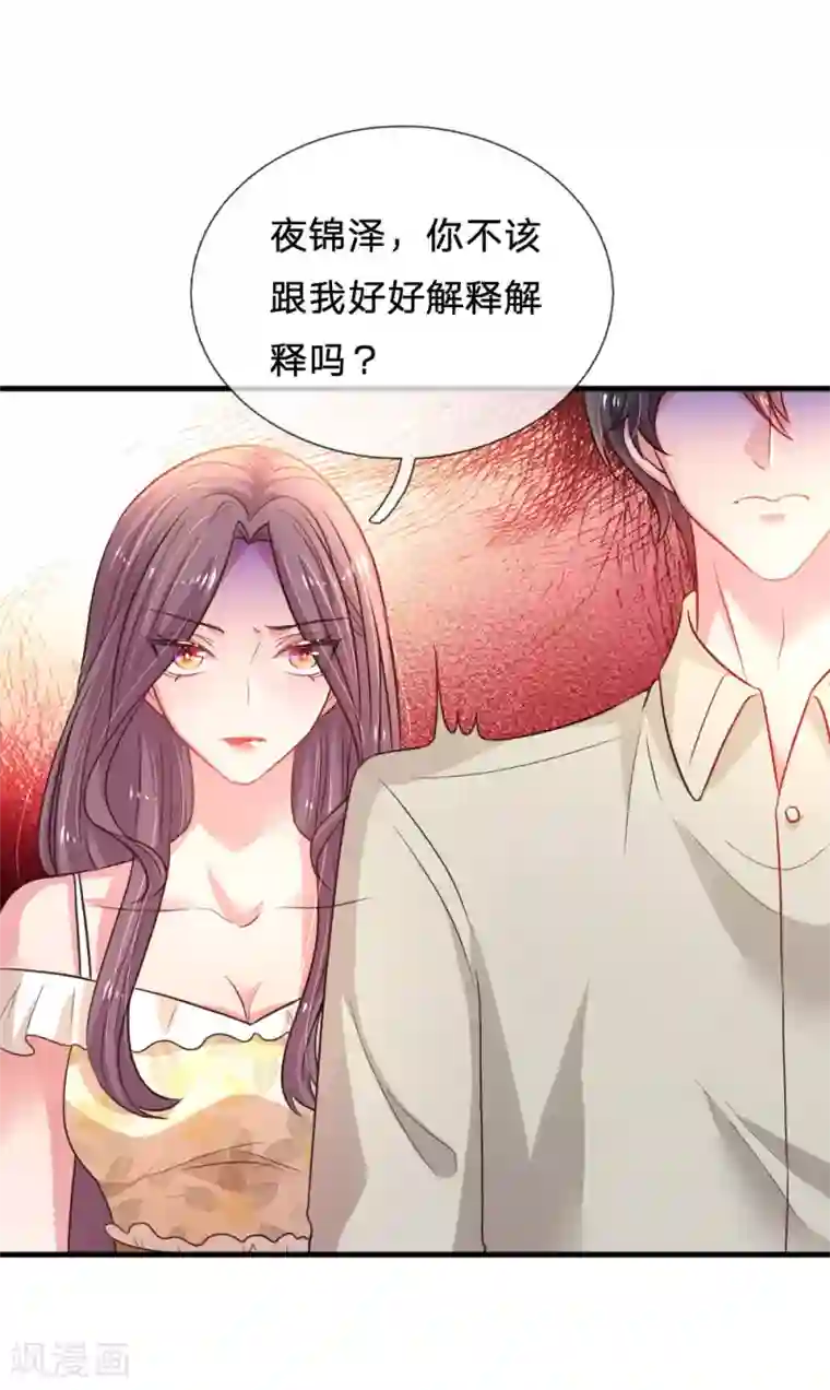 妈咪来袭：爹地请接招第35话 夜家女主人