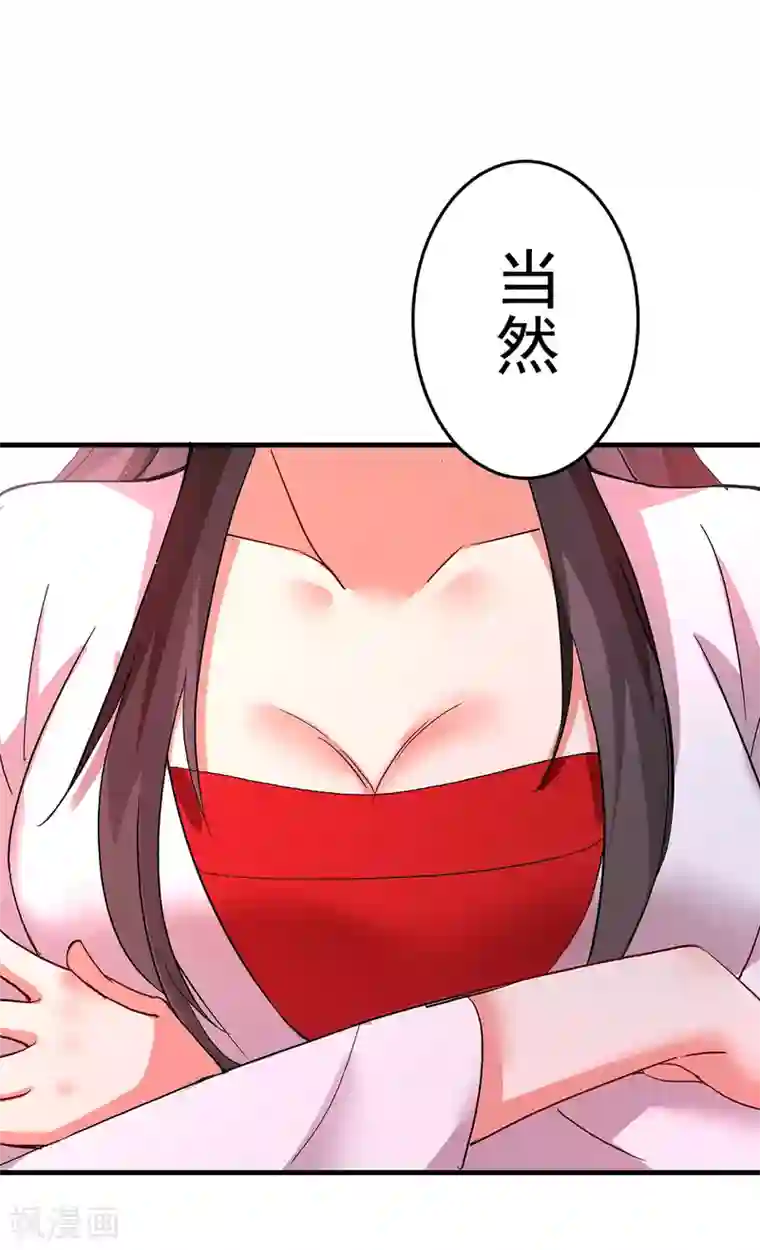 我在异界养男神：神医九小姐第16话 九儿的秘密