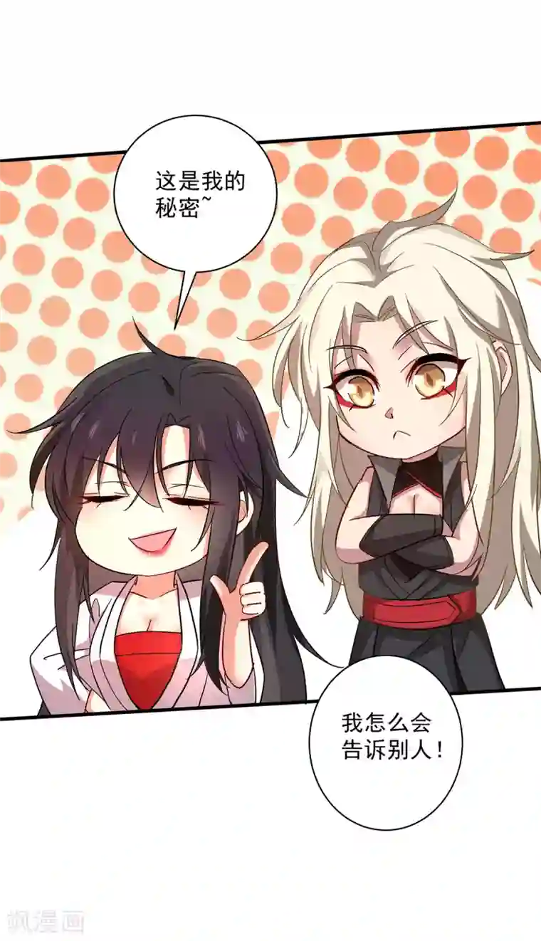 我在异界养男神：神医九小姐第16话 九儿的秘密