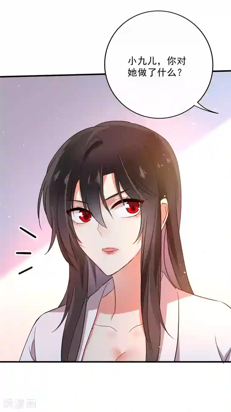 我在异界养男神：神医九小姐第16话 九儿的秘密