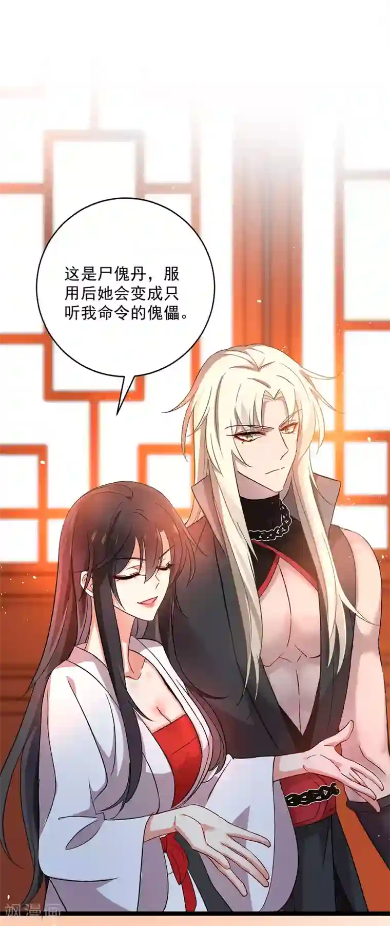 我在异界养男神：神医九小姐第16话 九儿的秘密