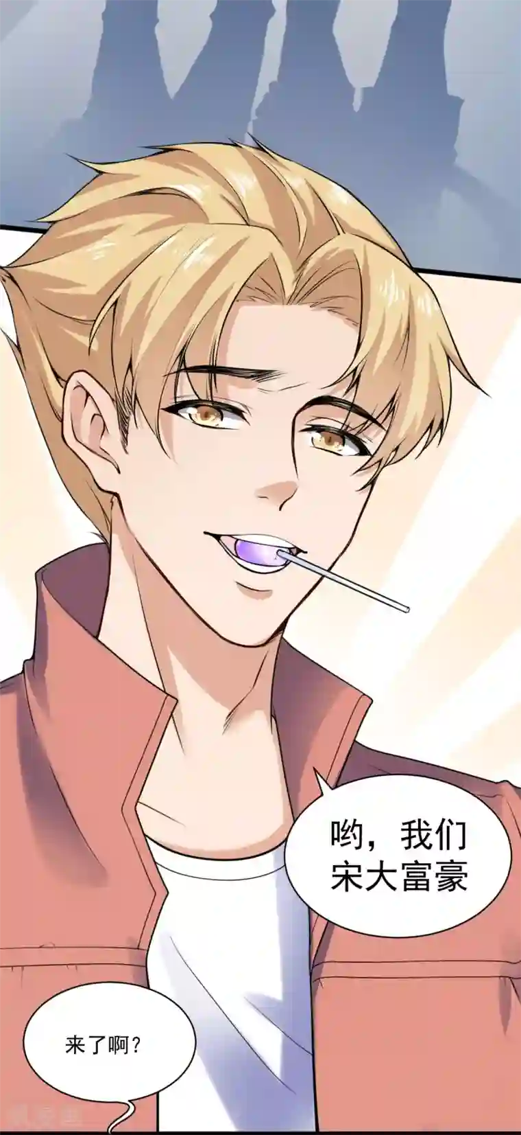 超级收益宝第28话 退钱