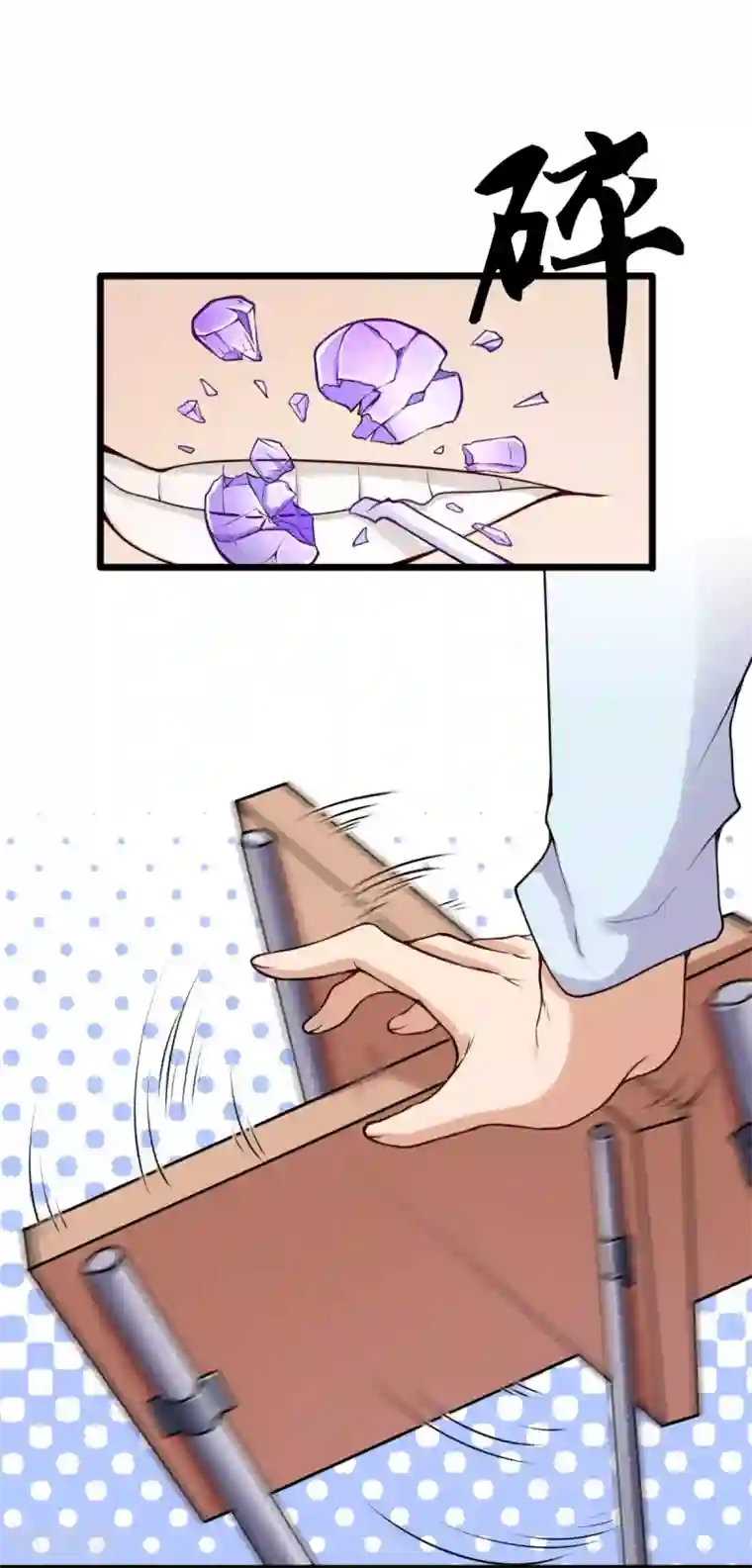 超级收益宝第28话 退钱