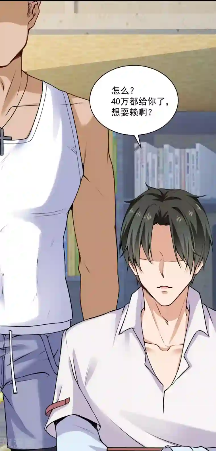 超级收益宝第28话 退钱