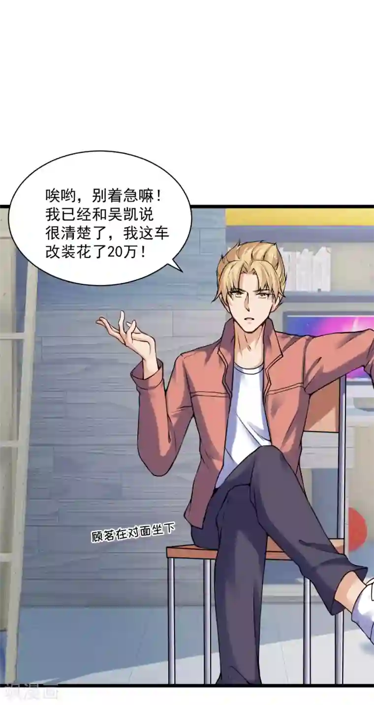 超级收益宝第28话 退钱