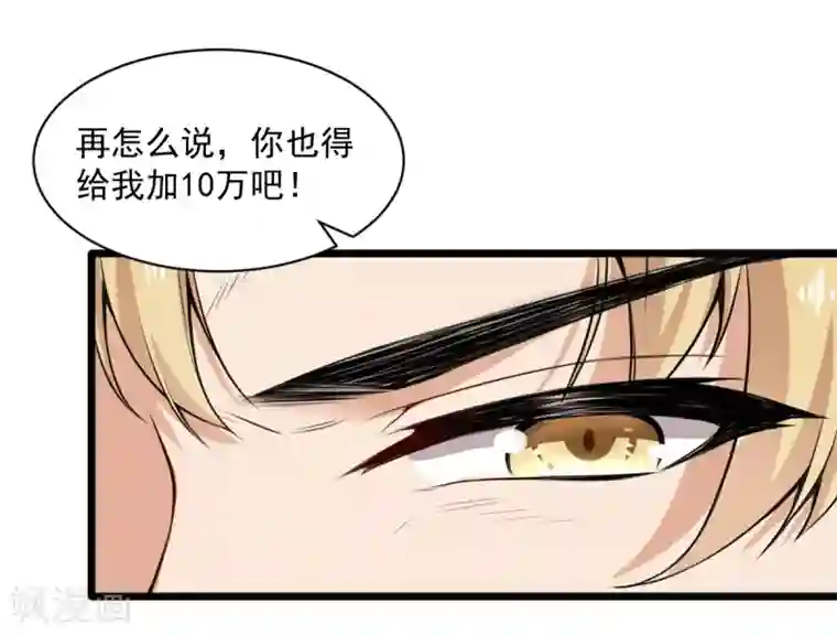 超级收益宝第28话 退钱