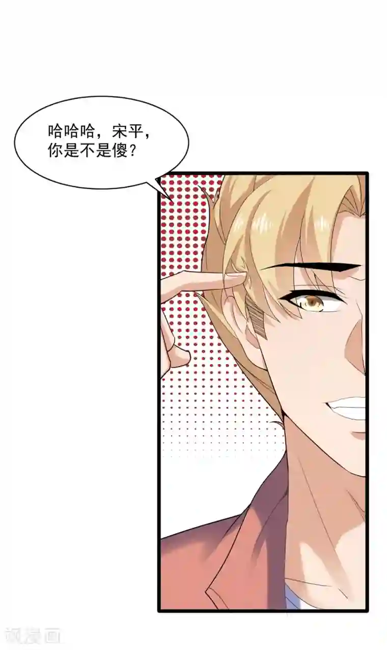 超级收益宝第28话 退钱