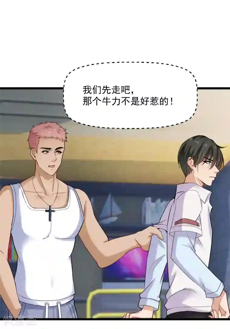 超级收益宝第28话 退钱