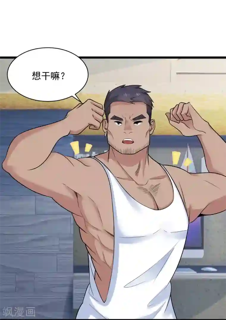 超级收益宝第28话 退钱