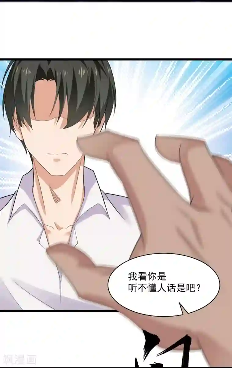 超级收益宝第28话 退钱