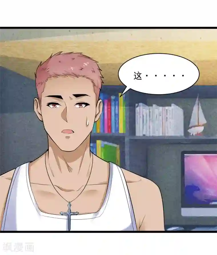 超级收益宝第28话 退钱