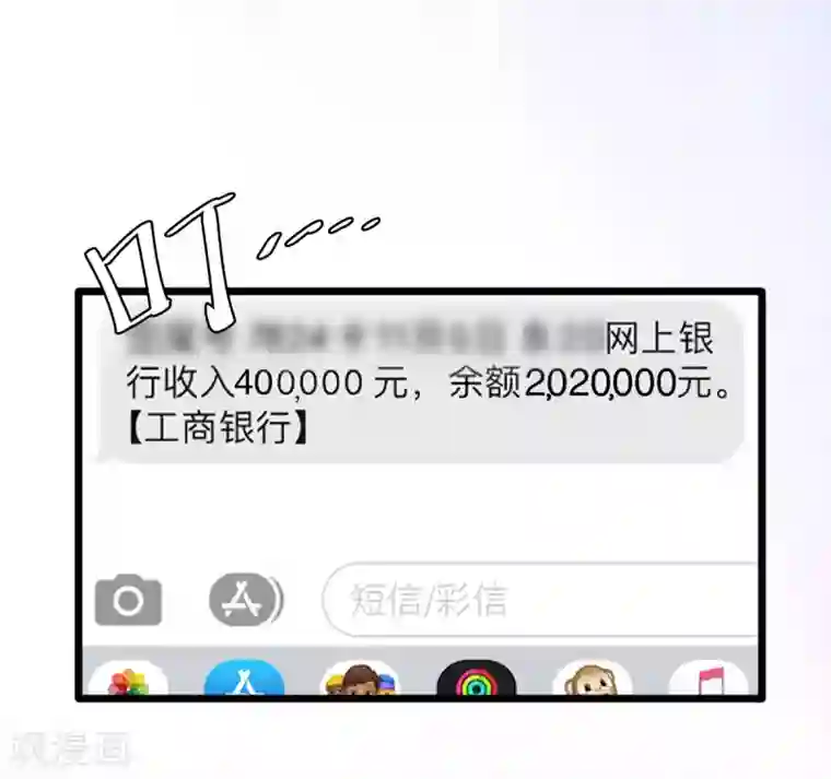 超级收益宝第28话 退钱