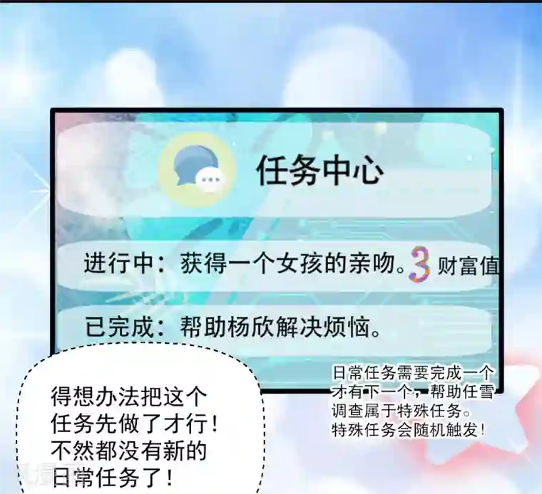 超级收益宝第28话 退钱