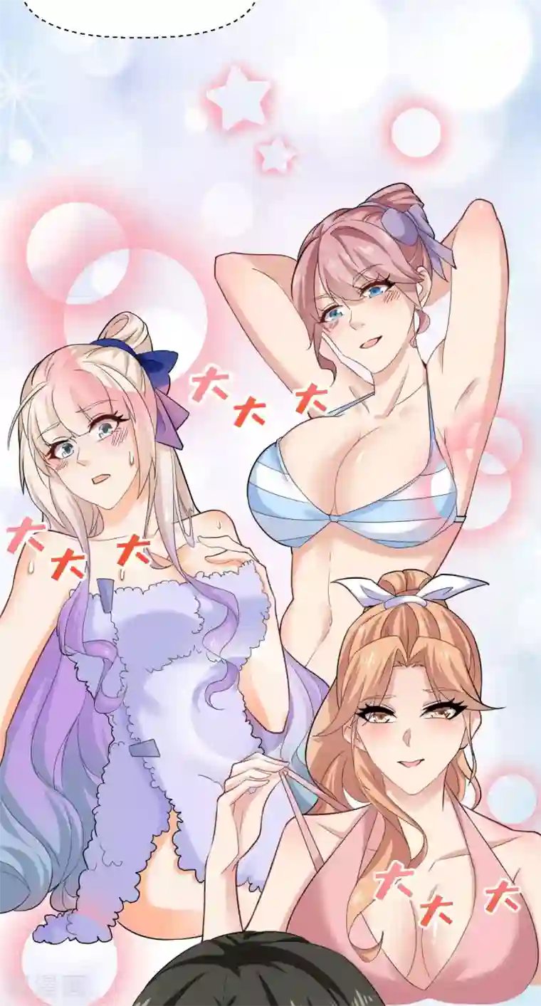 超级收益宝第28话 退钱