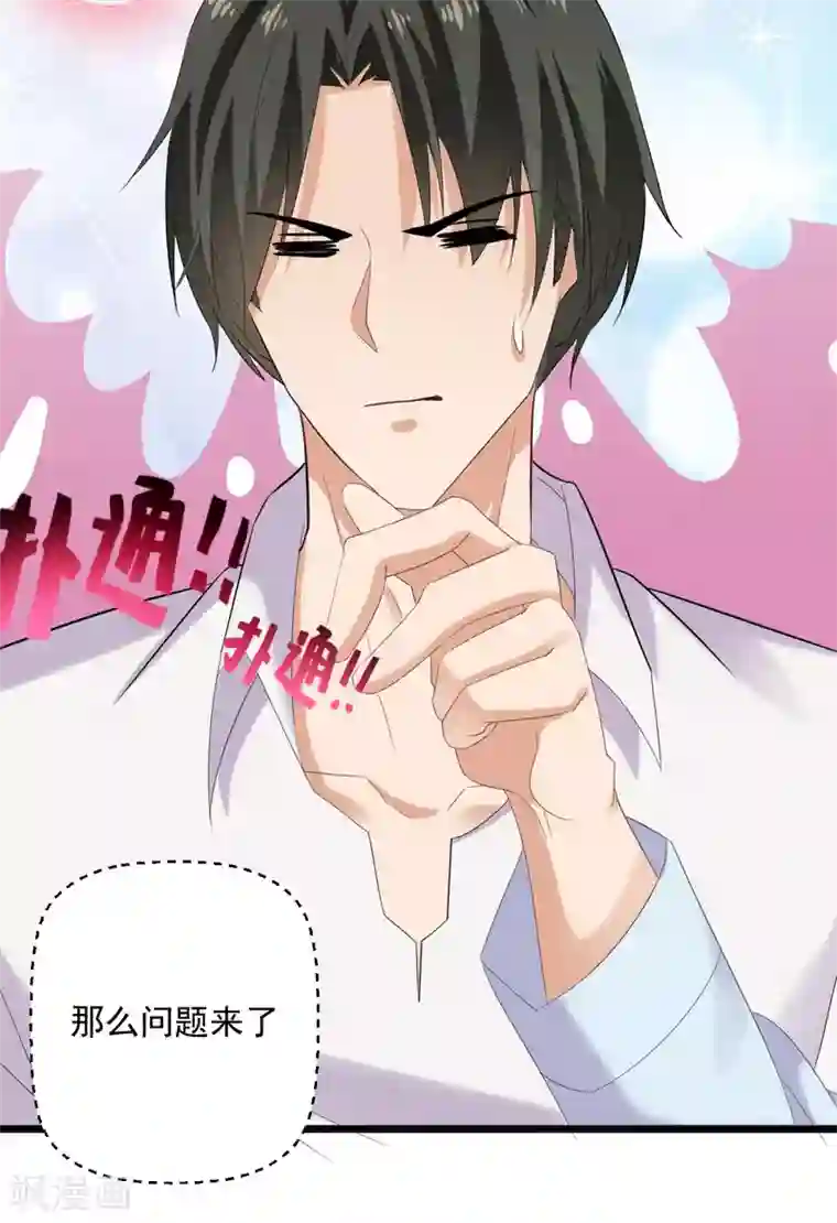 超级收益宝第28话 退钱