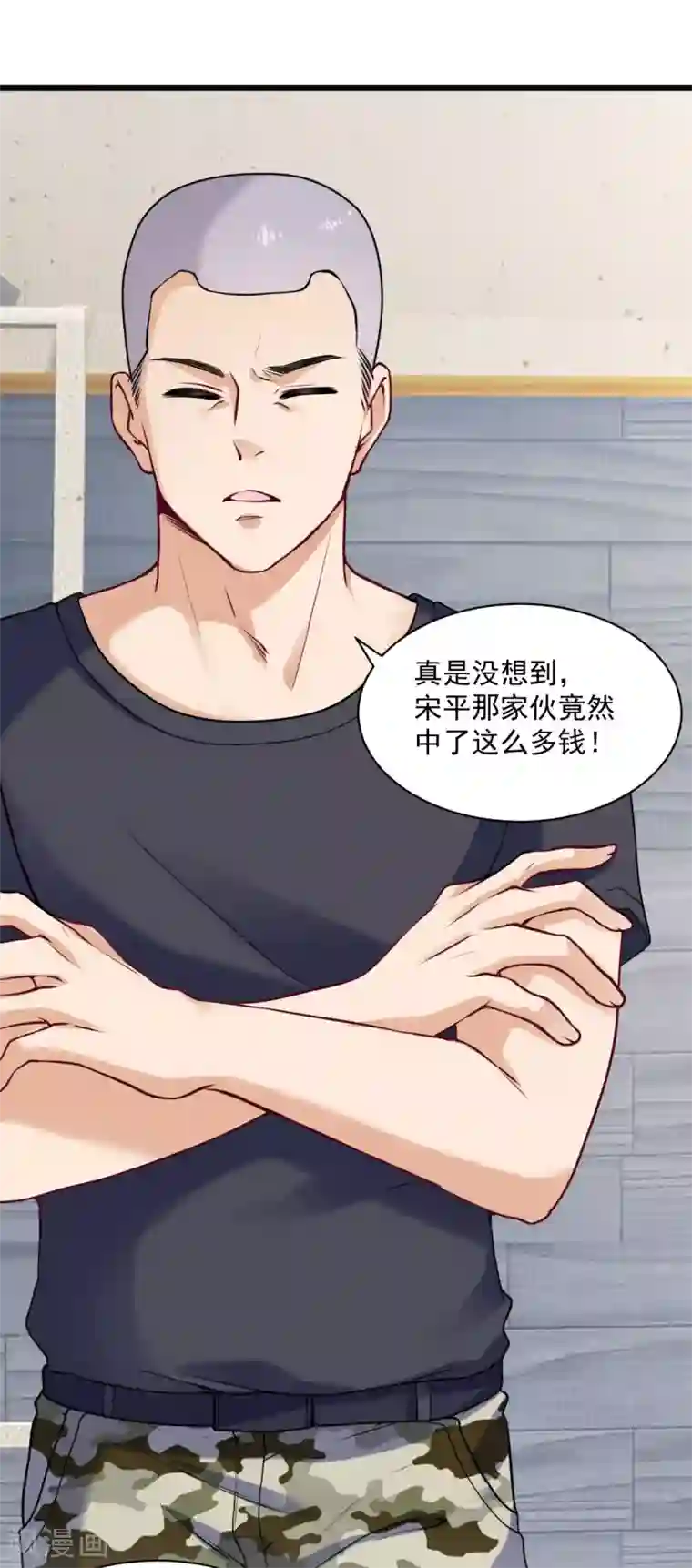 超级收益宝第28话 退钱