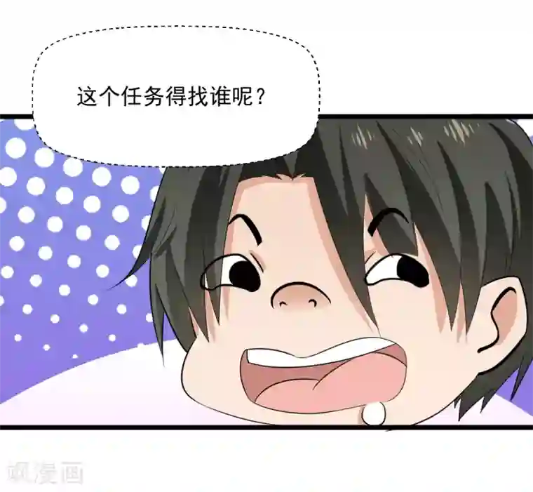 超级收益宝第28话 退钱