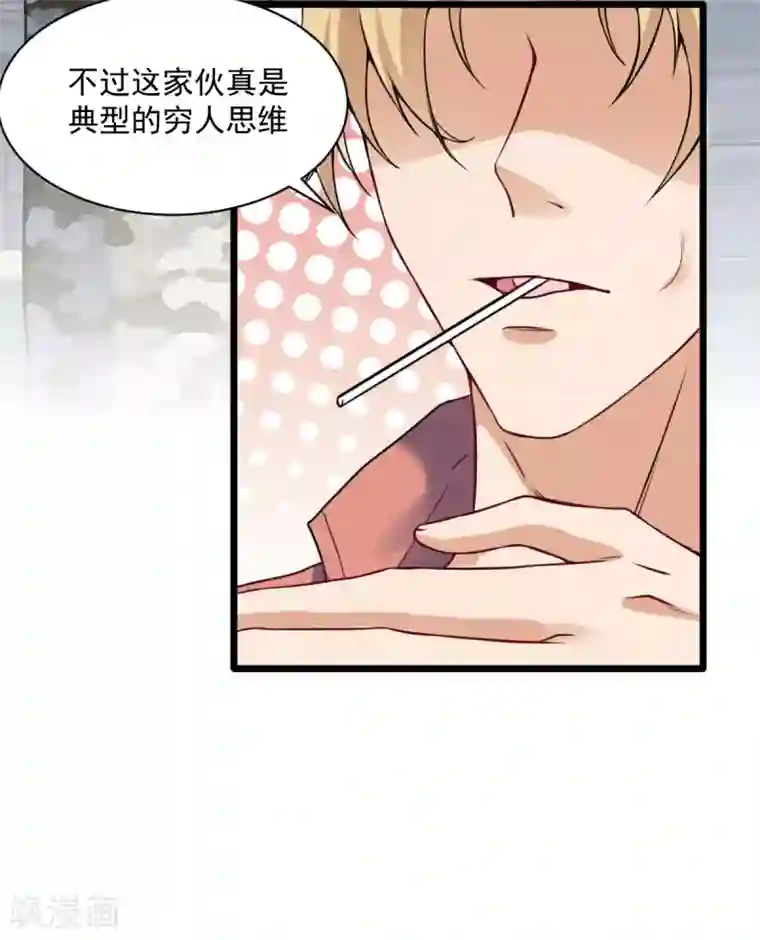 超级收益宝第28话 退钱