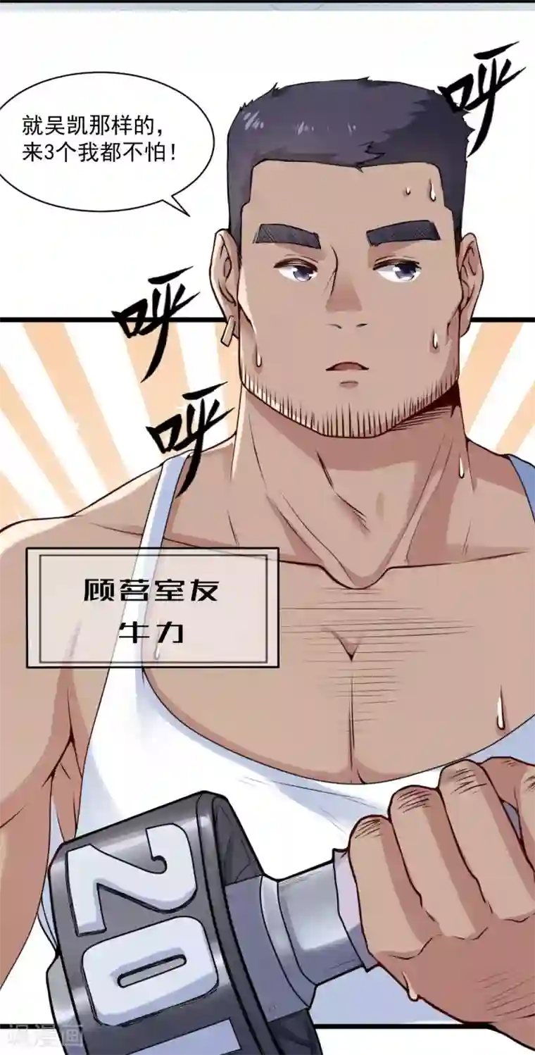 超级收益宝第28话 退钱