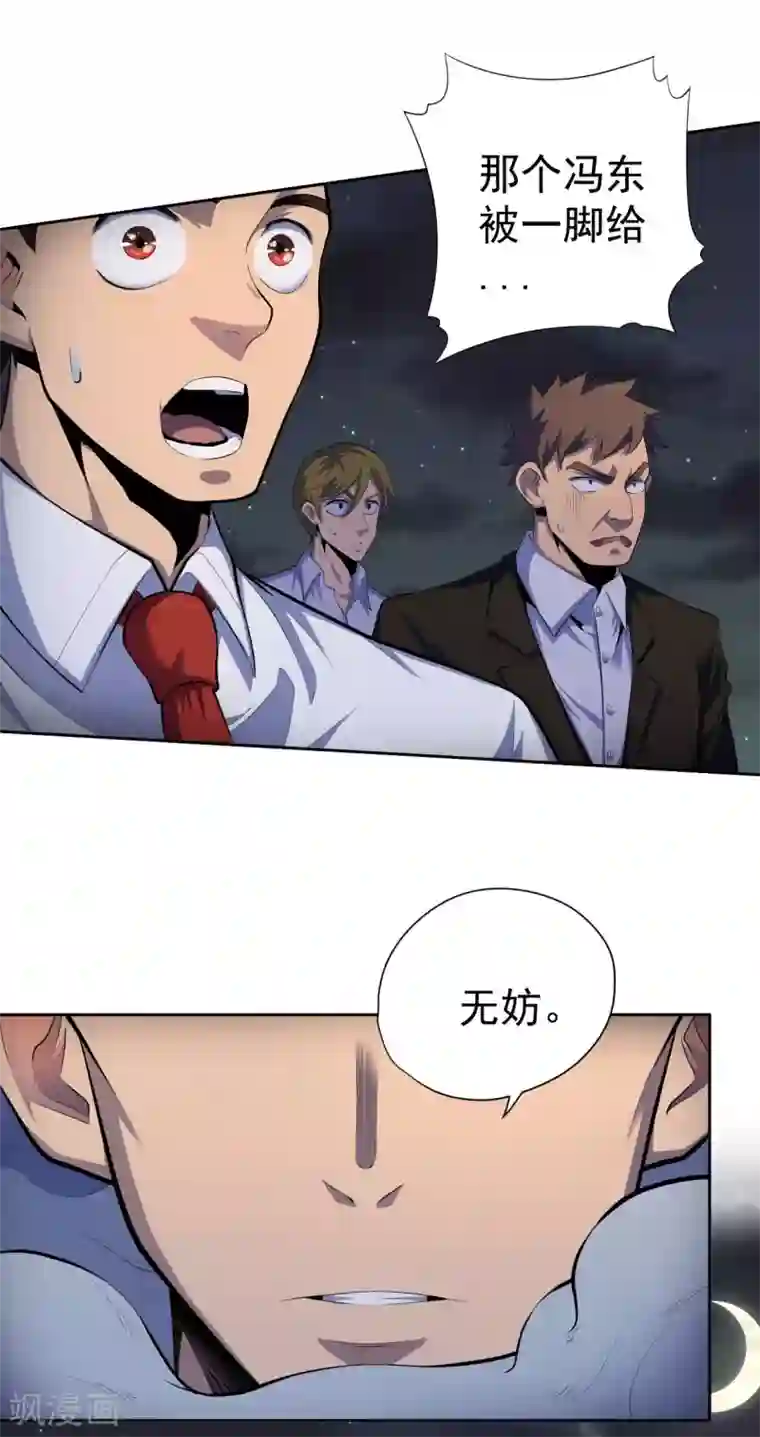 王牌神医第39话