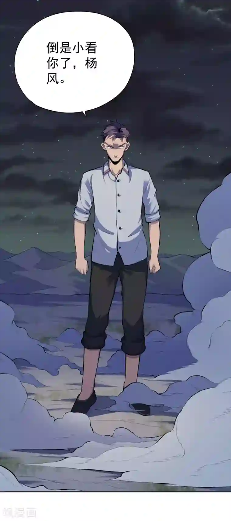 王牌神医第39话