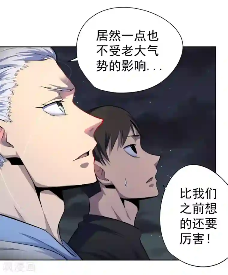 王牌神医第39话