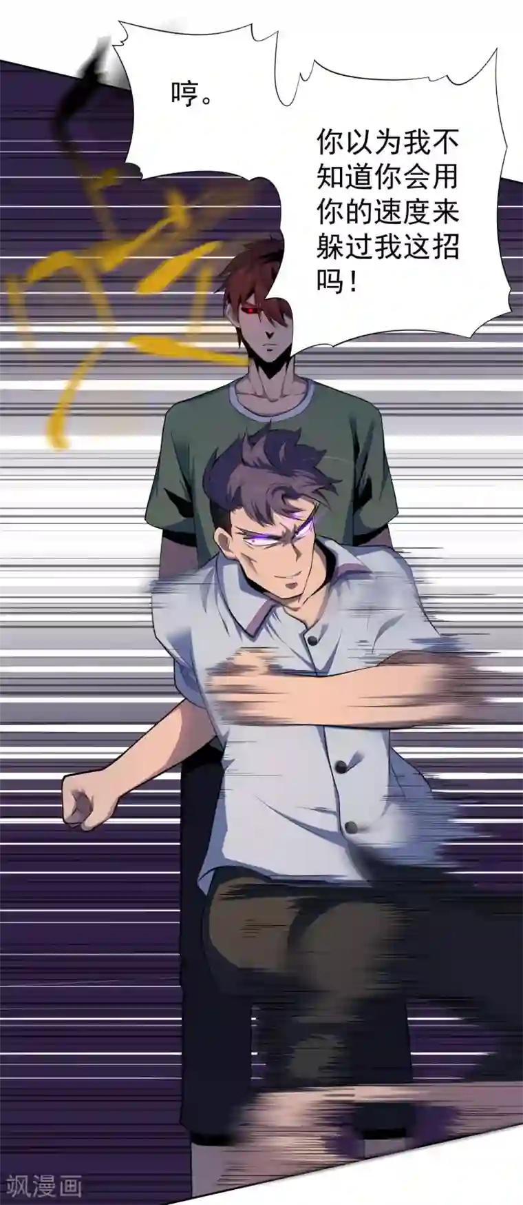 王牌神医第39话