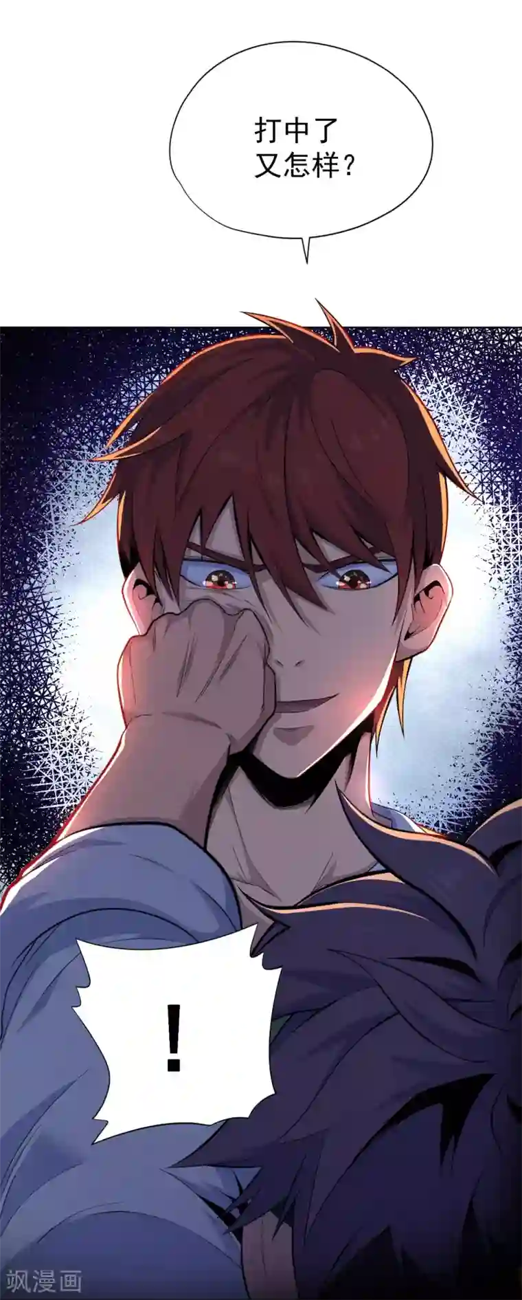 王牌神医第39话