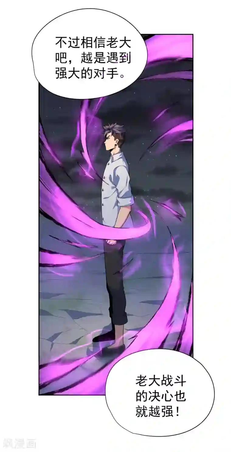 王牌神医第39话