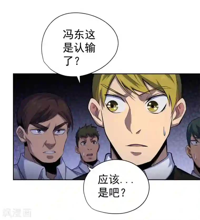 王牌神医第39话