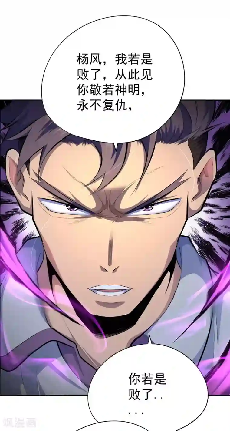 王牌神医第39话