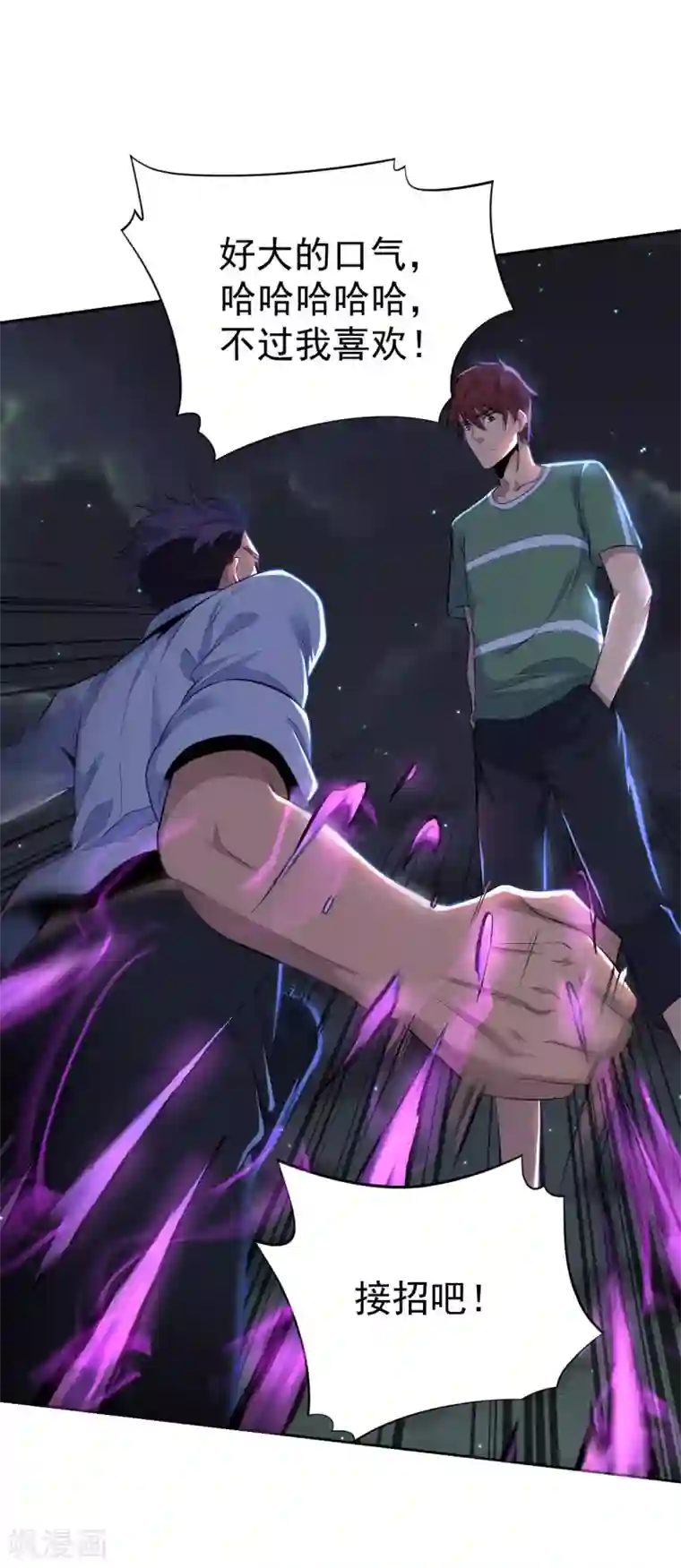 王牌神医第39话