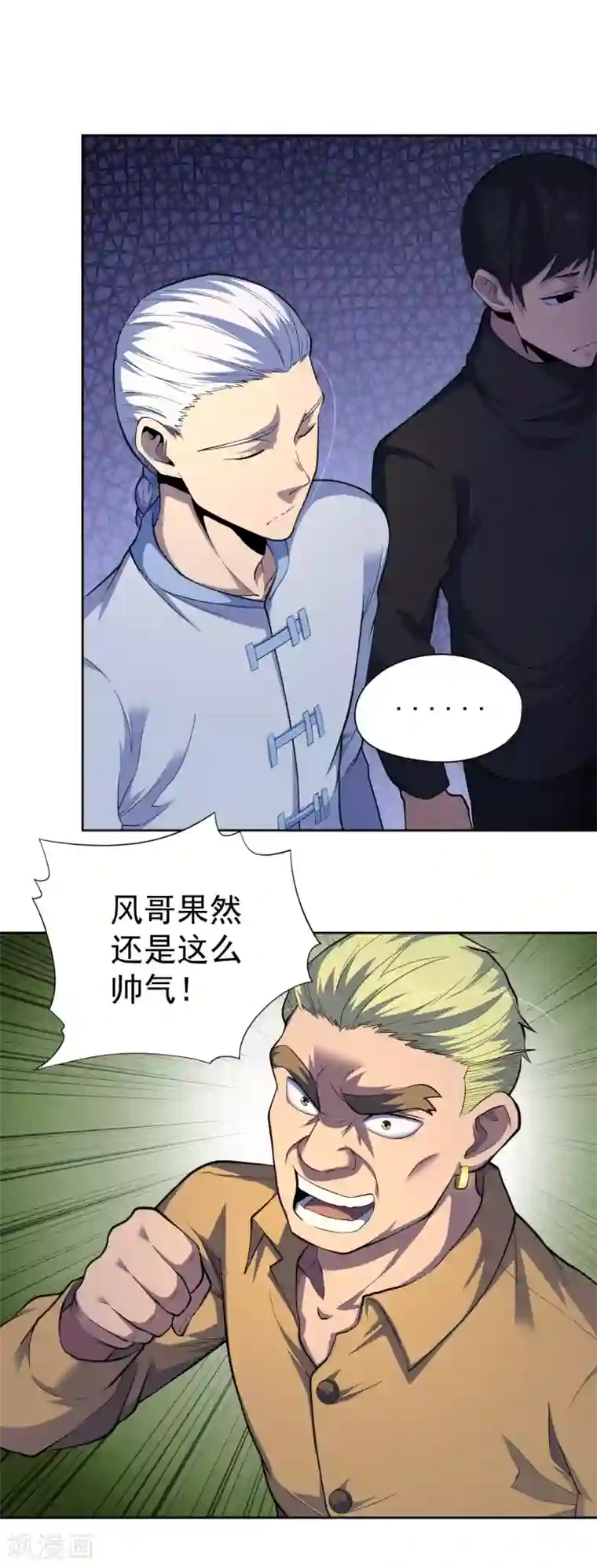 王牌神医第40话