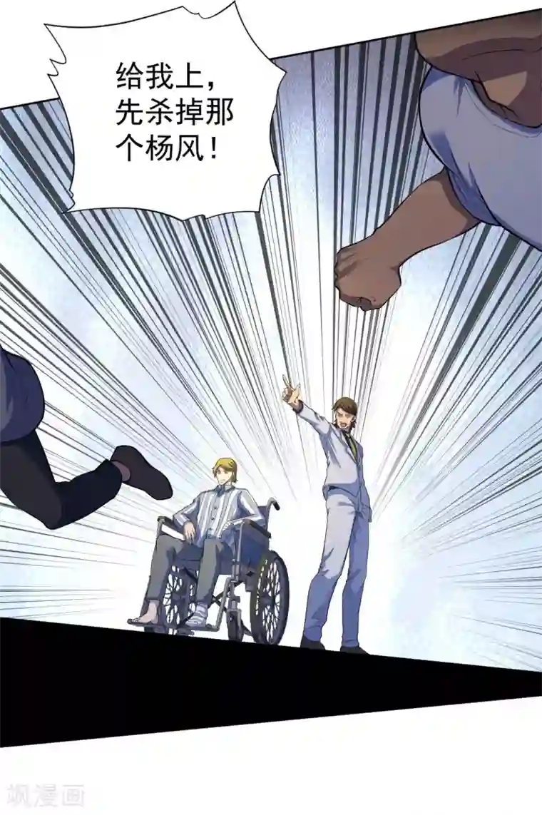 王牌神医第40话