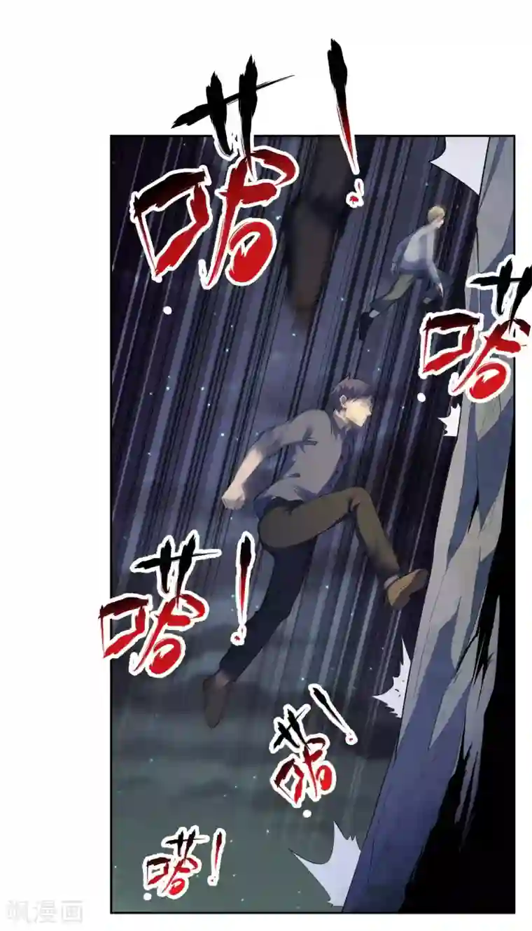 王牌神医第40话