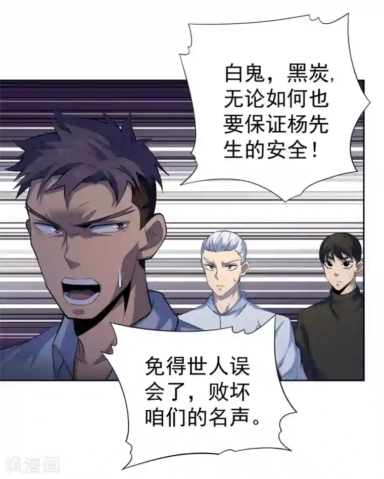 王牌神医第40话