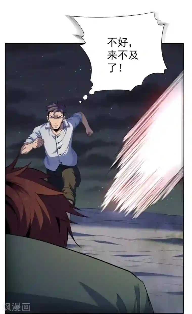 王牌神医第40话