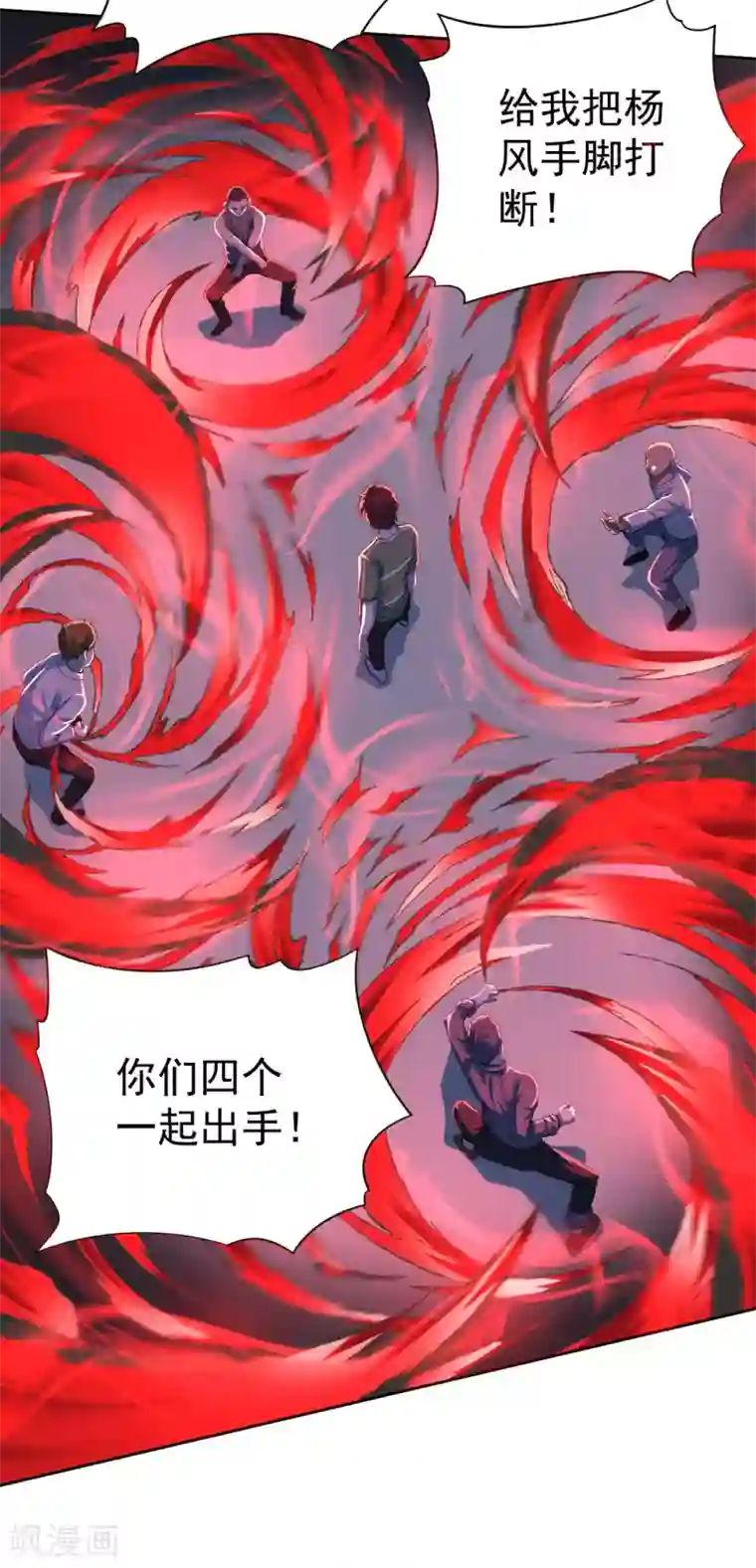 王牌神医第40话