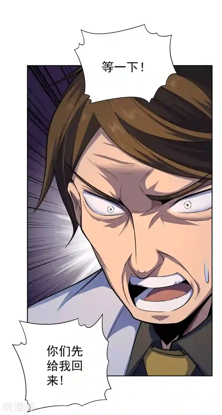 王牌神医第40话